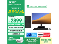 京东宏碁台式电脑主机显示器套装直降430元