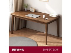 米客米家实木腿电脑桌组合低至86.15元
