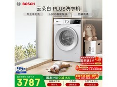 博世云朵白Plus滚筒洗衣机，低至2691元