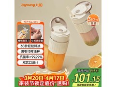 九阳便携榨汁机京东特惠，到手84.28元