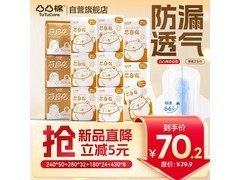 凸凸棉卫生巾114片，京东秒杀低至38.2元