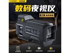 FNIRSI 4K 红外夜视仪立减，292 元带回家