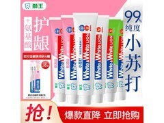 狮王小苏打牙膏优惠，6支赠2牙刷仅39.85元