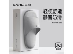 京东SANLI抗菌灰拖鞋，2件9.95元/件