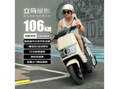 立马耀影茶白色电动车，到手仅2999元