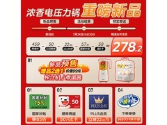 京东美的5L电压力锅，低至281元！