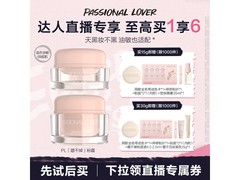 恋火不脱妆粉底霜补贴价73.1元赠好礼