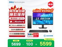戴尔高性能台式电脑，京东5561.01带回家