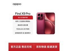 OPPO Find X9 Pro追光红版低至4779元热卖