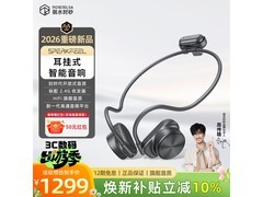 弱水时砂耳机京东特惠，到手仅1267元