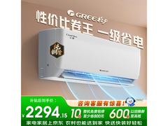 格力壁挂式空调高温自洁，到手仅1954元