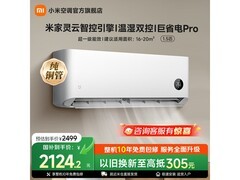小米1匹壁挂空调活动价低至2124元