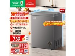 容声145L立式单温柜京东特惠低至628元