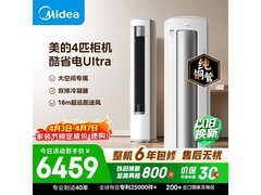美的4匹酷省电Ultra空调低至5804元
