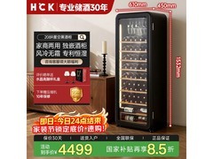 HCK恒温恒湿红酒柜京东特惠低至3823元