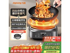 九阳N2202电磁炉，到手216元还赠锅