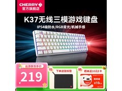京东CHERRY K37键盘领券减20赠好礼