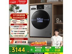 松下星悦洗烘一体机直降411元！