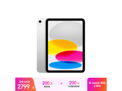 Apple 11 英寸 iPad 2025 款教育优惠低至 2379 元