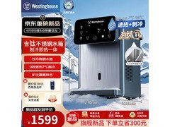 西屋曼哈顿即热饮水机京东低至1881元
