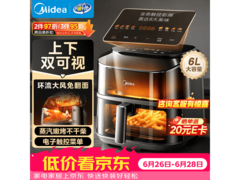 美的6L蒸汽嫩烤空气炸锅热卖低至197元
