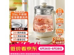 京东热卖九阳1.5L养生壶，仅88元！