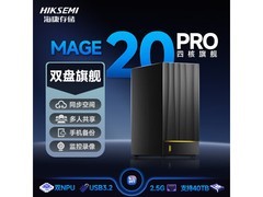 海康威视MAGE20 PRO NAS直降63.92