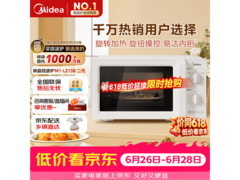 美的M1-L213B微波炉20L特惠