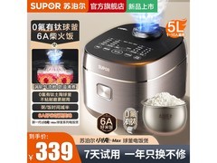 苏泊尔微压电饭煲，京东到手仅253元