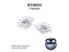 塞那耳夹式耳机耳饰星芒晶-白65.7元