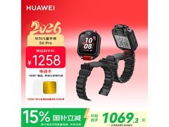 京东热卖华为5X Pro儿童表，仅1258元