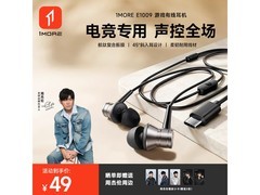 万魔有线耳机重低音，京东到手价 51.75 元