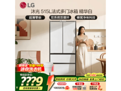 LG F515GDHBAM法式冰箱限时特惠