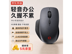 京东京造M3鼠标3件低至42.33元！