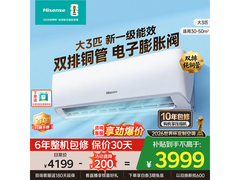 海信大3匹空调KFR-72GW直降1189元