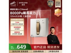 追觅C1 Nano E擦窗机器人京东648元带回家