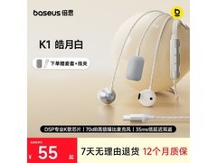 倍思皓月白有线耳机59.16元
