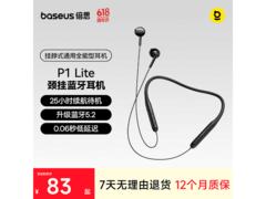 倍思P1蓝牙耳机京东特惠，到手72.21元