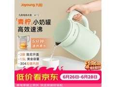 九阳青色电水壶1.5L直降6元