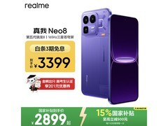 真我Neo8旗舰5G手机2872元