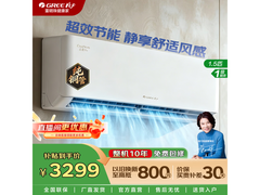 格力云佳Pro空调1.5匹限时特惠