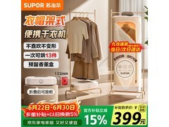 苏泊尔ELD-533A免安装烘干机