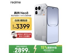 真我 Neo8 白色款 5G 手机，到手仅 2872.01 元