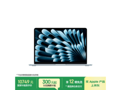 Apple 13 英寸 M5 天蓝色笔记本低至 10687 元