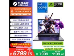 机械革命极光X游戏本6739元