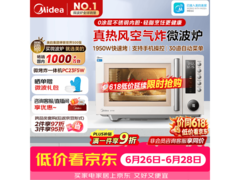 美的23L微烤炸一体机，到手仅658元