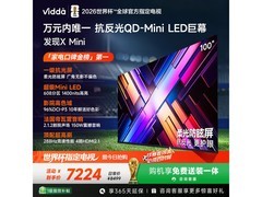 Vidda 100VX3Q电视热卖，低至6175元