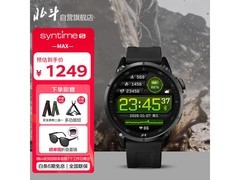 北斗syntime5 MAX手表直降529元！