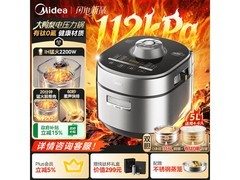 美的5L新款IH大鸭梨电压力锅优惠购