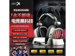 西伯利亚无线游戏耳机京东特惠低至459元
